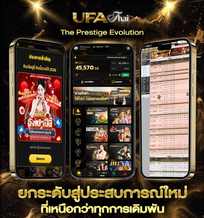 เครดิตฟรี68บาท  แบรนด์ยูฟ่าไทย